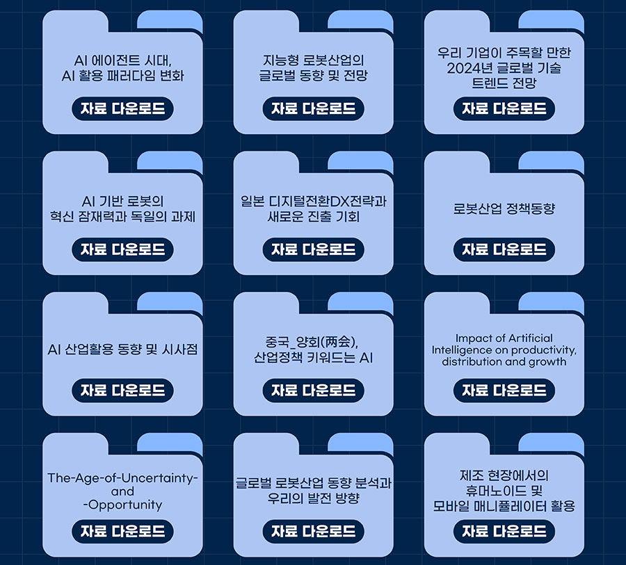 자료 목록