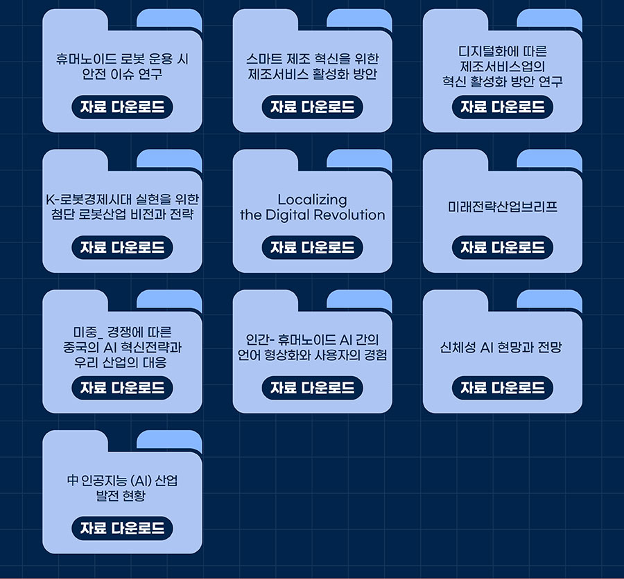 자료 목록