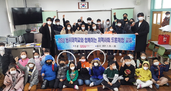▲동서대LINC+사업단이지난달드론바카라을운영해성공적으로마무리했다.(사진=동서대학교)