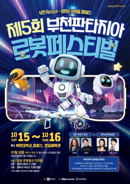 ▲ 행사포스터