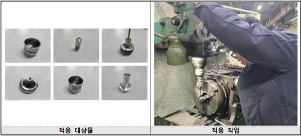▲ 적용 대상물과 작업