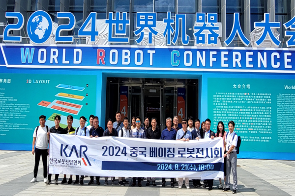 '2024 월드로봇컨퍼런스(WRC)' 베이징에서 개막 - 뉴스 썸네일 이미지