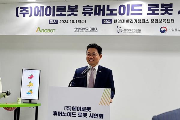 ▲산업통상자원부 박성택 제1차관이 16일 오후 한양대학교 ERICA캠퍼스 창업보육센터에 입주해 있는 ㈜에이온라인 슬롯 휴머노이드온라인 슬롯 시연회에서 인사말을 하고 있다. 