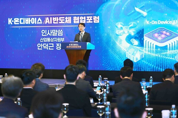 산업부는 국내 바카라 게임 반도체 설계기업(팹리스)과 업종별 반도체 수요기업들이 새로운 바카라 게임 시장을 함께 개척할 수 있도록 20일 웨스틴 조선 서울에서 'AI 반도체 협업포럼'을 개최했다.
