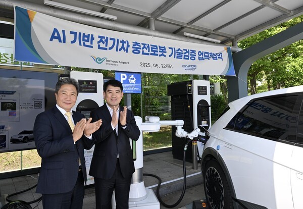 인천국제공항공사에서 열린 업무협약식에서 전기차 자동충전 메이저 바카라사이트 장난감 시연 후, (왼쪽부터) 인천국제공항공사 이학재 사장과 현대차·기아 R&D본부장 양희원 사장이 기념 촬영을 하고 있다.(사진=현대차 그룹)