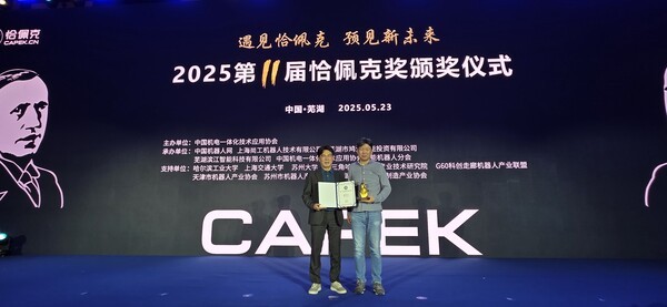 ♣2025 제11회 바카라사이트 신고 시상식에서 시스콘로보틱스 최광용 대표와 정석환 상무가 기념촬영을 하고 있다.