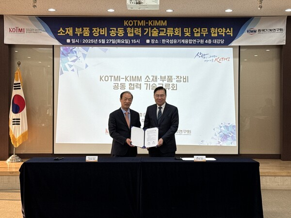 ▲한국섬유기계융합연구원 성하영 원장(사진 왼쪽)과 한국기계연구원 류석현 원장이 업무 협약 체결 후 기념 촬영을 하고 있다. (사진=한국섬유기계융합연구원)