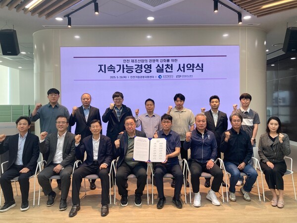 ▲사진=인천테크노파크