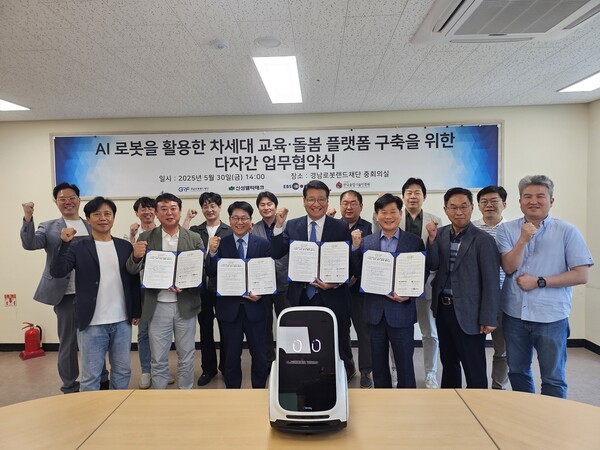 AI 로봇 기반 교육·돌봄 플랫폼 구축 협약 체결 사진(사진=바카라사이트 목록)