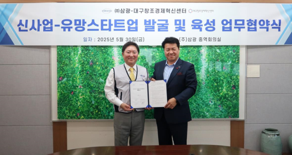 ▲(왼쪽)김진우 바카라 전략대표, (오른쪽) 한인국 대구바카라 전략 대표