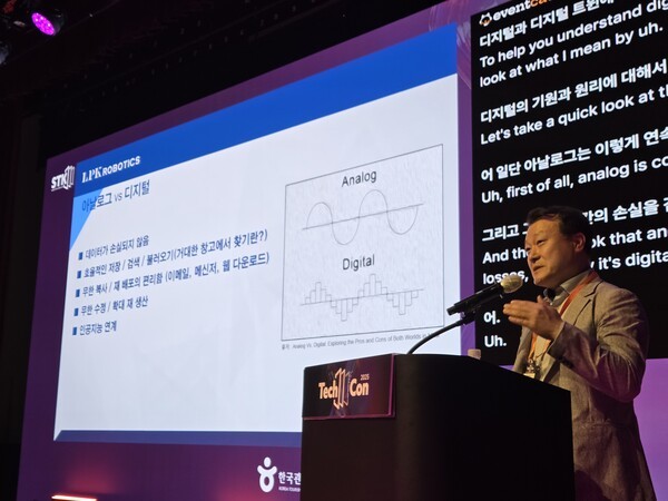 ▲김원창 LPK로보틱스 개발실장이 플래티넘 슬롯 트윈을 활용한 스마트 제조혁신 전력을 주제로 발표하고 있다.