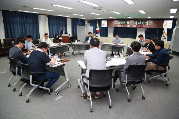 ▲부산진해경제자유구역청은 지난 17일 '제1회 부산진해경제자유구역(BJFEZ) 혁신 얼라이언스'를 개최했다.(사진=부산진해경제자유구역청)