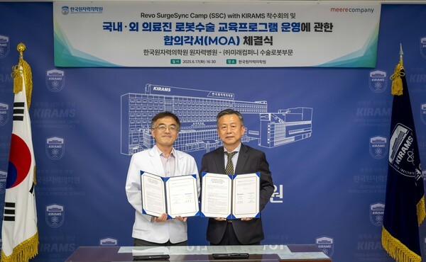 ▲17일 MOA 체결식에서 원자력병원 김동호 병원장(왼쪽)과미래컴퍼니 수술슬롯 머신 룰 사업부문장 이호근 전무(오른쪽)가 기념촬영을 하고 있다.