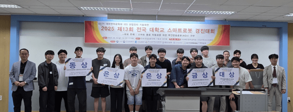 ▲'전국대학교 스마트로봇 경진대회 : 스마트 물류 시스템' 대회 수상자들에게 고정환 대하넌자공학회 산업전자소사이어티 회장(사진 오른쪽 끝)이 시상 후 기념촬영을 하고 있다. 왼쪽 첫번째는 이번 대회 후원사인 로보웰 강현석 대표