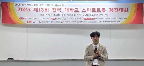 ▲대한에볼루션 바카라사이트 에볼루션 바카라사이트이어티 회장인 고정환 인하공업전문대학 교수가 폐회식에서 성공적인 대회가 될 수 있도록 도움 주신 관계자분들께 감사 인사말을 하고 있다.