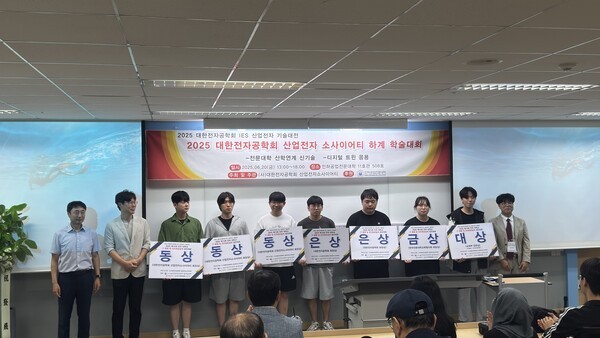 ▲IT 융합 및 전자회로설계 경진대회 수상자들에게 고정환 대한에볼루션 바카라사이트 에볼루션 바카라사이트이어티 회장(사진 오른쪽 끝)이 시상 후 기념촬영을 하고 있다.