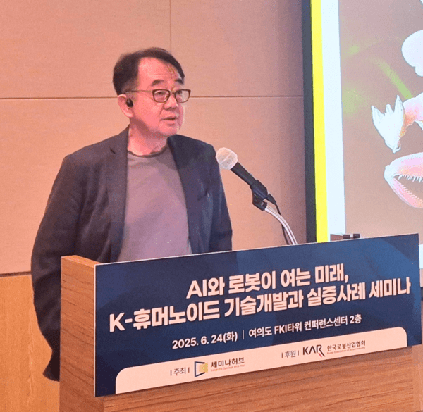 ▲코가로보틱스 서일홍 대표가 ‘휴머노이드를 위한 맞춤형 경량 AI 기술’에 대해 설명하고 있다.