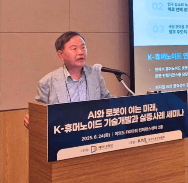 ▲디스펙터 김종환 대표가 ‘지능형 휴머노이드 MyBot과 피지컬 AI기술의 구현’에 대해 강의했다.