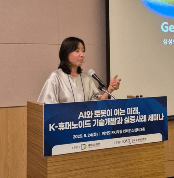 ▲마음AI 손병희 연구소장의 ‘피지컬 AI가 움직일 때, 산업이 난다’에 대해 강의했다.