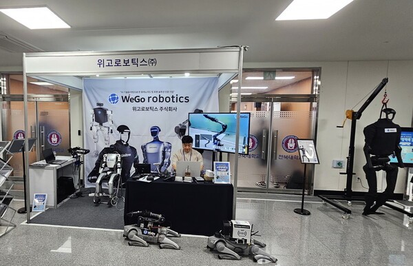 ▲위고로보틱스