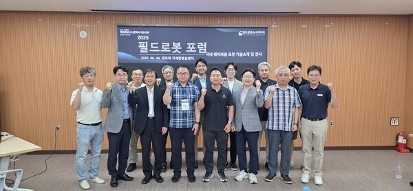 ▲필드슬롯 머신 룰소사이어티 주요 임원진과 강연자, 주요 참가자들이 기념 촬영을 하고 있다. 사진 왼쪽부터 국립농업과학원 김국환 박사, 한화시스템 고윤수 팀장, 국방과학연구소 홍만복 박사, 국방과학연구소 최의중 박사, 큐렉소 이상훈 연구소장, 정현준 회장, 피치랩 김준우 대표, 휴로틱스 이기욱 대표, 엔젤로보틱스 공경철 의장, DGIST 안진웅 교수, 국립재활원 송원경 과장, LIG넥스원 박광혁 수석, 현대자동차 김태호 파트장, FRT 장재호 대표  