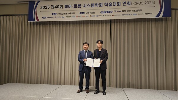 ▲바카라사이트 통장2025 기단연 우수논문상을 수상한 이응창