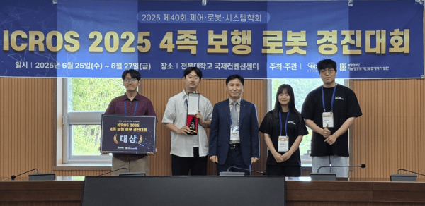 ▲임묘택 제어온라인 슬롯 환수 율시스템학회장(가운데)이 대상을 수상한 한국전자기술연구원 Snobotics-go2 팀에게 상장과 상패를 수여한 후 기념촬영을 하고 있다. 