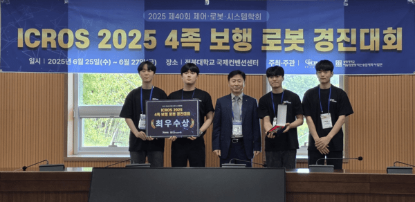 ▲임묘택 제어온라인 슬롯 환수 율시스템학회장(가운데)이 최우수상을 수상한 한국공학대학교 Dog Vision팀에게 상장과 상패를 수여한 후 기념촬영을 하고 있다. 