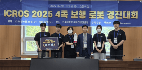 ▲임묘택 제어온라인 슬롯 환수 율시스템학회장(왼쪽 4번째)이 우수상을 수상한 상명대-연세대 SOMO 팀에게 상장과 상패를 수여한 후 기념촬영을 하고 있다. 