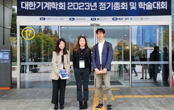 ▲2023년도 대한기계학회 학술대회 참가 사진