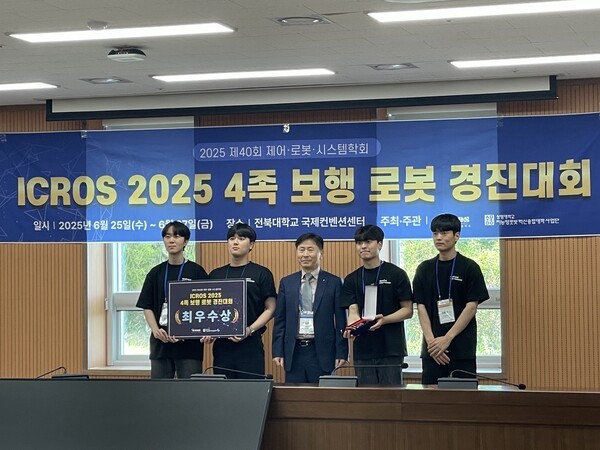 ▲ICROS 2025 4족보행 바카라 토토 경진바카라 토토에서 최우수상을 받은 한국공학대학교 Dog Vision팀.