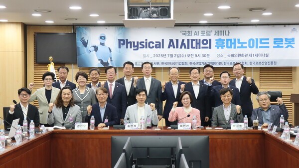 ▲‘피지컬 카지노 바카라 시대의 휴머노이드 카지노 바카라’ 세미나 참석자들이 단체사진을 촬영하고 있다.(사진=이인선 국회의원)