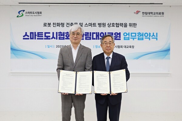 ▲한림대학교의료원 김용선 의료원장(오른쪽)과 스마트도시협회 황귀현 전무가 업무 협약 후 기념촬영을 하고 있다. (사진=한림대의료원)