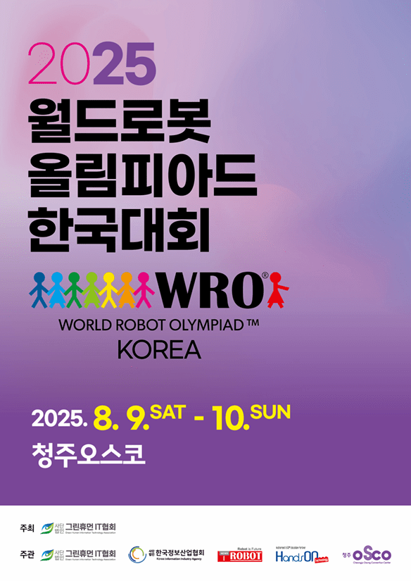 ▲2025 월드카지노 사이트 올림피아드 한국대회 포스터