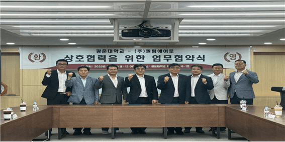 ▲토토 바카라와 광운대학교가 양 기관 간 파트너십과 토토 바카라 강화를 위한 산학토토 바카라 업무협약(MOU)을 체결했다