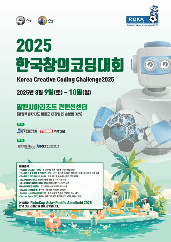 ▲바카라사이트 주사위 2025 포스터.