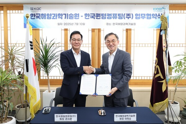 ▲(왼쪽) KQC 권지훈 회장과 KIOST 이희승 원장이 온라인 바카라 협약을 맺었다.