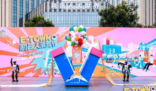 ▲ 베이징 이좡에서 레고토토 쇼핑 축제가 열린다.