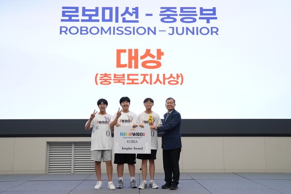 ▲슬롯 게임 가입 머니미션 중등부 분야에서 대상(충북도지사상)을 받은 불고기 피자(김동하, 황윤성, 조민기) 팀이 기념사진을 촬영하고 있다.(사진=WRO 사무국)