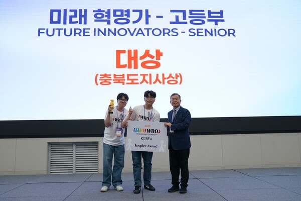▲미래혁명가 고등부 분야의 대상(충북도지사상)을 받은 wave(조승범, 서현준) 팀이 기념사진을 촬영하고 있다.(사진=WRO 사무국)