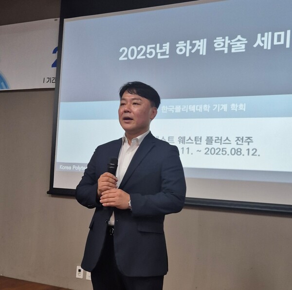 ▲조완수 한국폴리텍대학 기계학회 학회장(한국폴리텍대학 청주캠퍼스 교수)이 발언하고 있다.