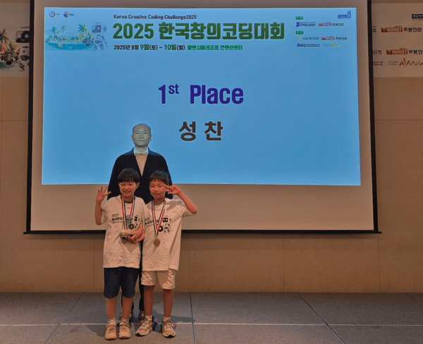 ▲성찬 팀(장은찬 청계초2, 장은성 청계초2)