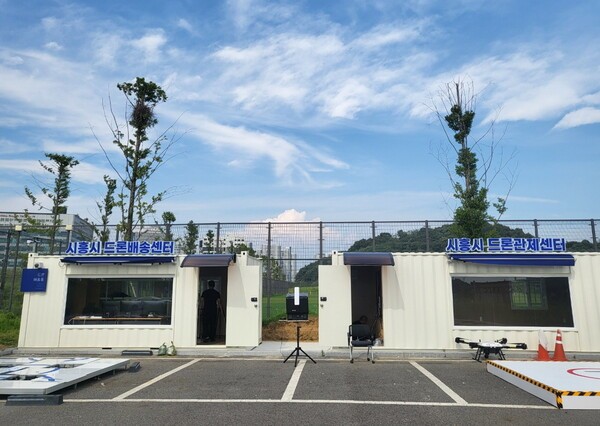 ▲드론배송센터(사진=시흥시)