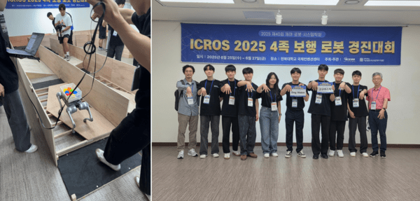 ▲ICROS2025에서 개최된 4족 피망 슬롯 머니 상 경진대회 참가 사진 (최우수상 수상)