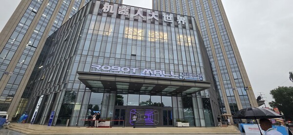 ▲중국 베이징 동남부 E-Town(이좡) 미미카지노산업파크 안에 개점한 세계 최초의 임바디드 인텔리전스 미미카지노상점 입구