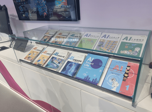 ▲ 유비테크가 제작한 각종 인공지능 교과서. 실제 중국내 학교들에서 채택돼 활용되고 있다.
