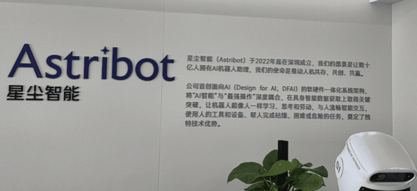 ▲ 알파벳 토토 사무실 입구에 알파벳 토토 소개 글에  창업 배경과 '인공지능을 위한 설계' 철학이 설명돼 있다.