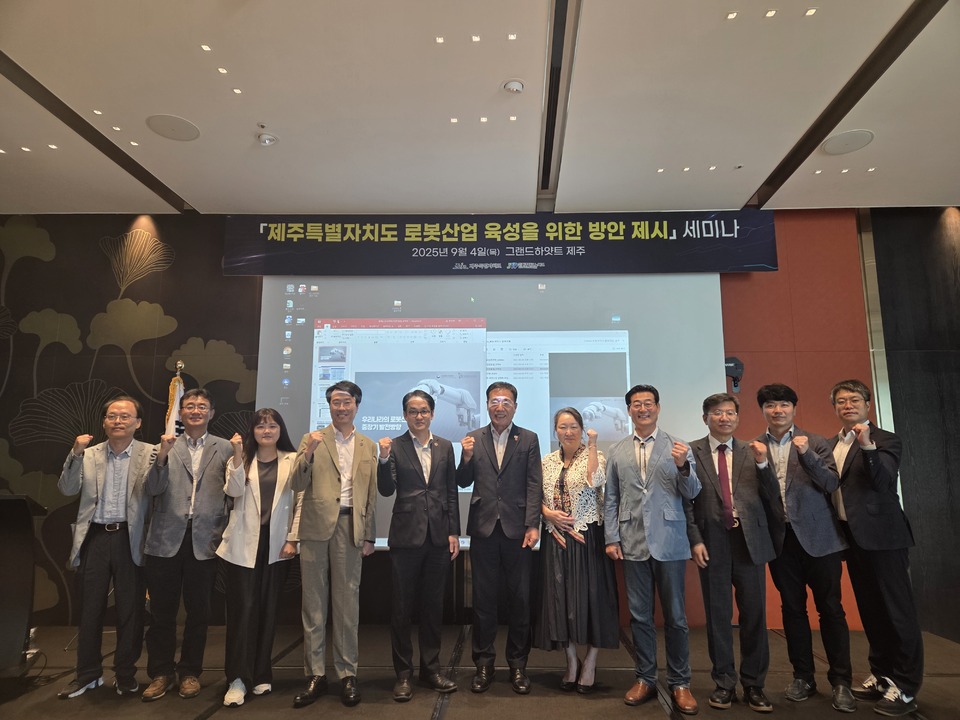 ▲4일 제주도 그랜드하얏트 호텔에서 열린 ‘제주특별자치도 바오슬롯산업 육성을 위한 방안 제시 세미나’ 주요 참가자들이 화이칭을 외치고 있다. 사진 왼쪽부터 대구기계부품연구원 조지승 팀장, 제주대학교 허재영 교수, 고등기술연구원 문상미 팀장, 제주특별자치도 윤선호 디지털혁신과장, 제주특별자치도 김남진 혁신산업국장, 제주도의회 농수축경제위 양영식 위원장, 제주테크노파크 지영흔 원장, 한국생산기술연구원 손웅희 수석고문, 바오슬롯신문 조규남 대표이사 발행인, 한국바오슬롯산업협회 이경준 본부장, 한국바오슬롯산업진흥원 오택수 실장