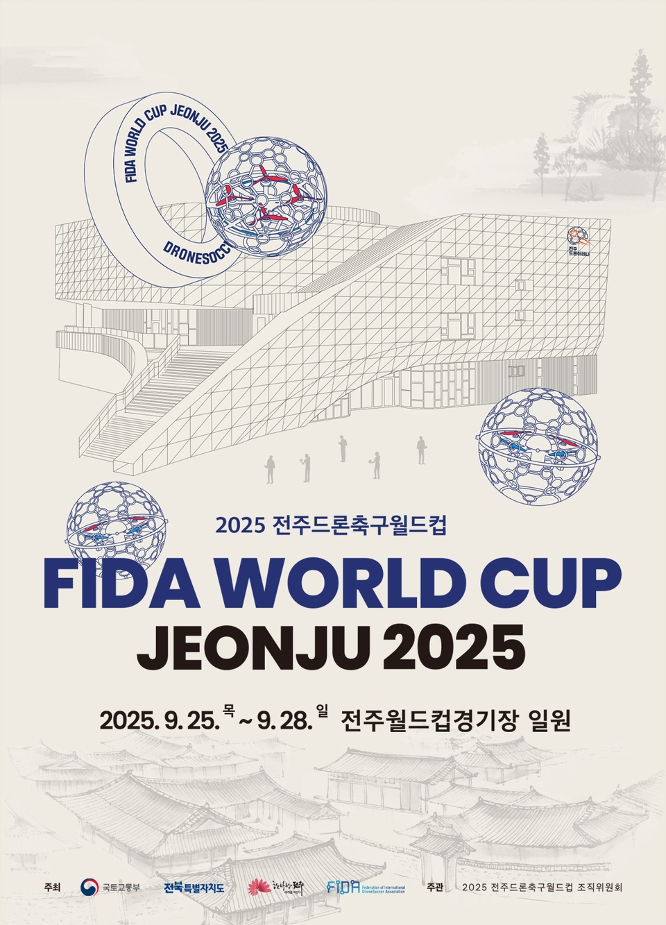 ▲‘2025 전주슬롯 머신 알고리즘’ 포스터
