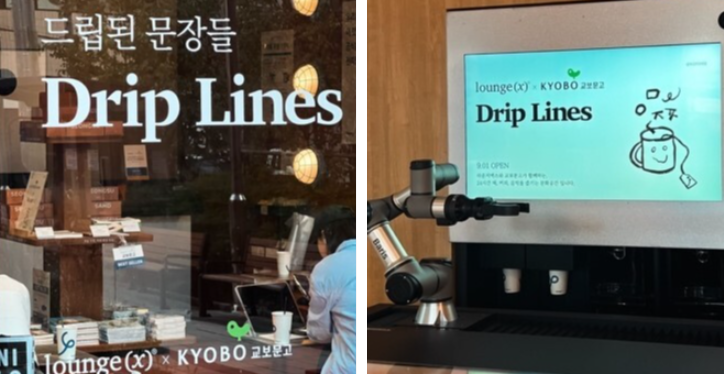 ▲엑스와이지 라운지엑스 (사진=엑스와이지)
